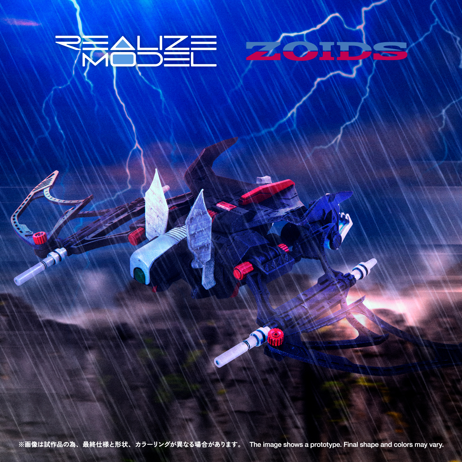 REALIZE MODEL ZOIDS RMZ-020 Zabat